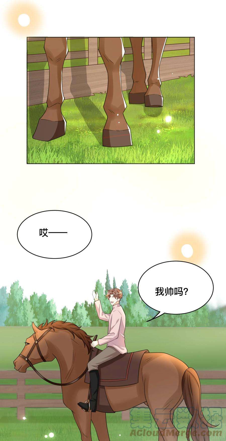 法外之徒006 你想骑吗？