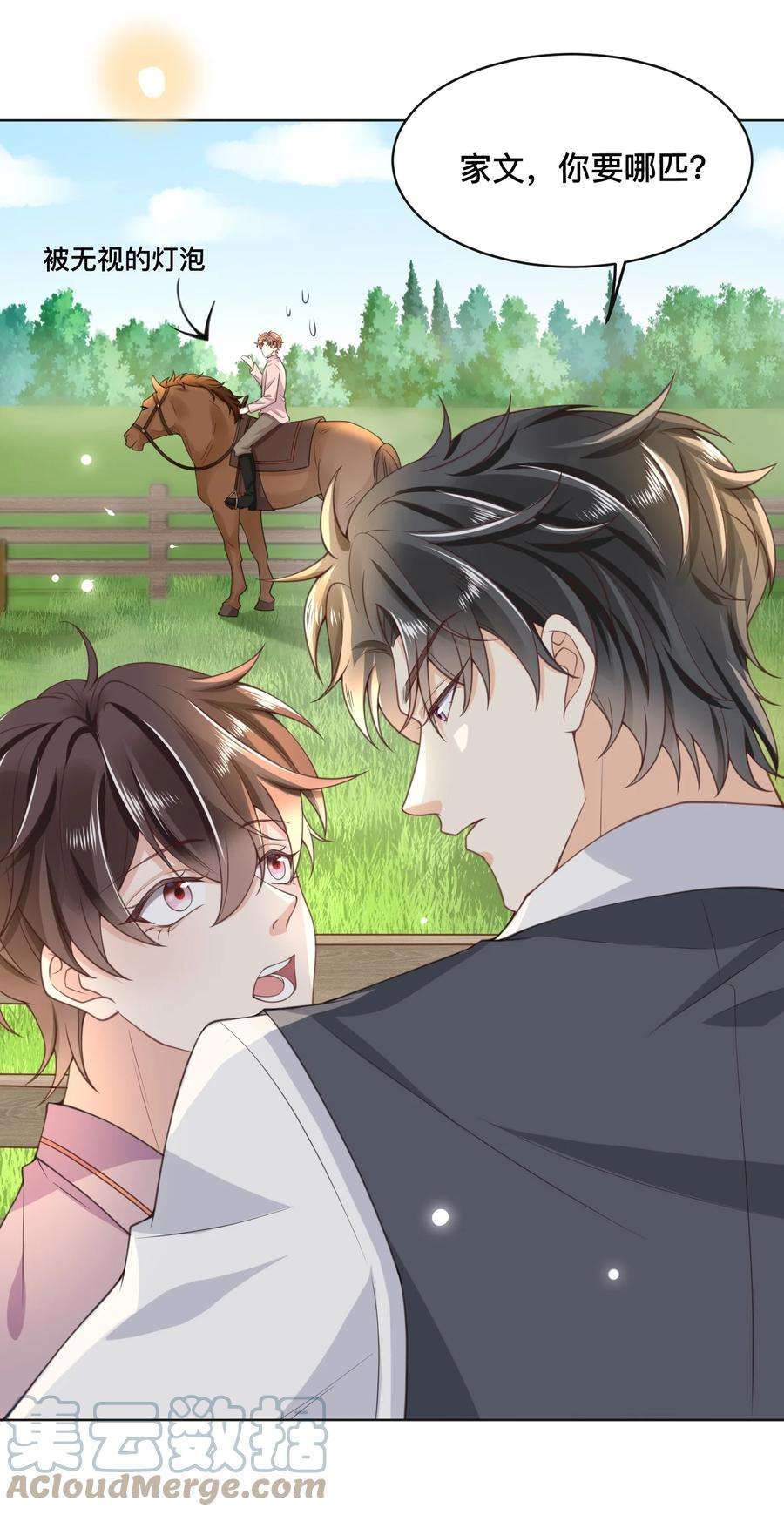 法外之徒006 你想骑吗？