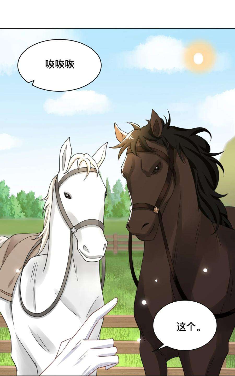 法外之徒006 你想骑吗？