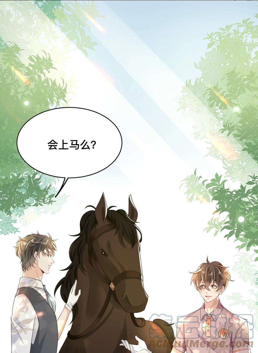 法外之徒006 你想骑吗？