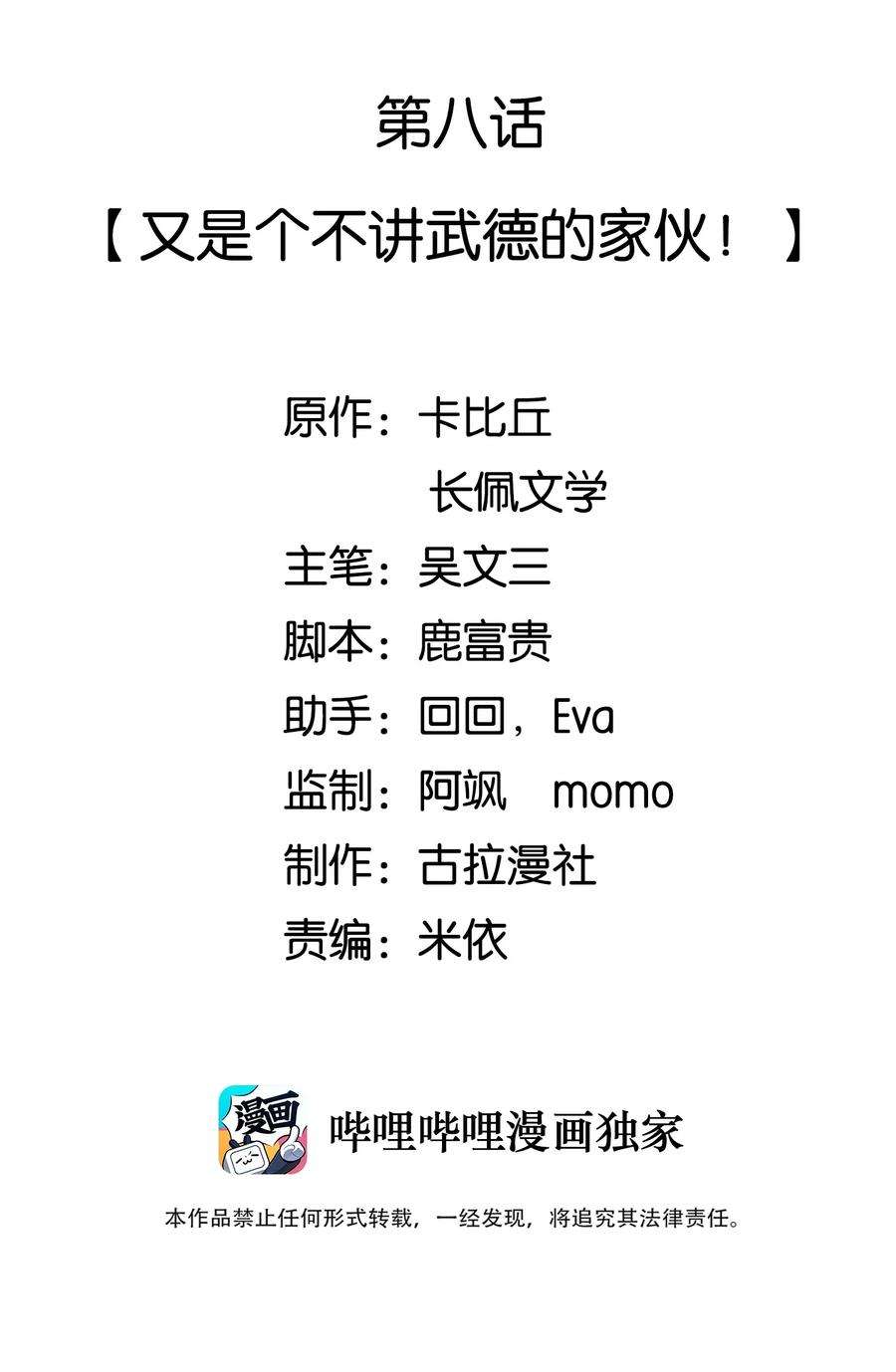 法外之徒007 想不想做点特别的？