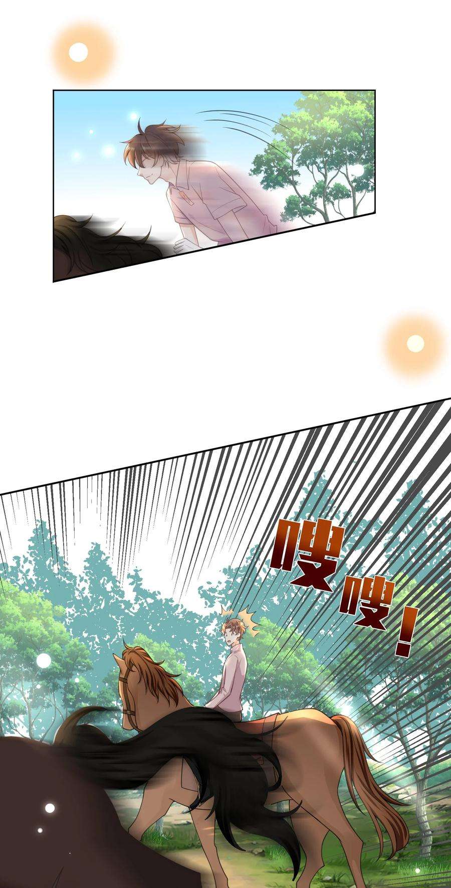 法外之徒007 想不想做点特别的？