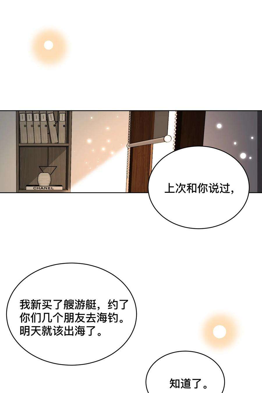 法外之徒007 想不想做点特别的？