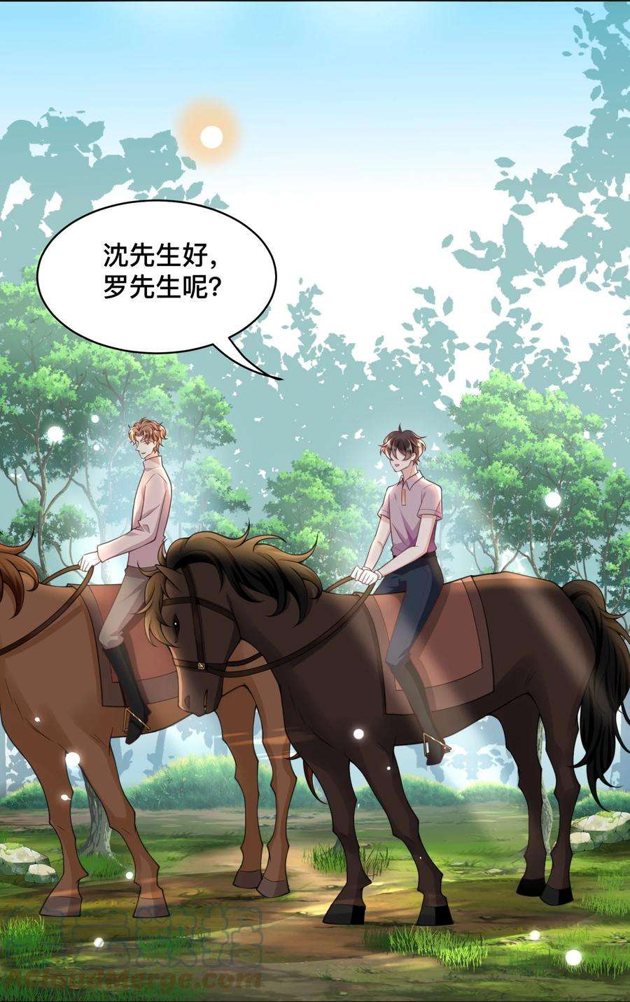 法外之徒007 想不想做点特别的？