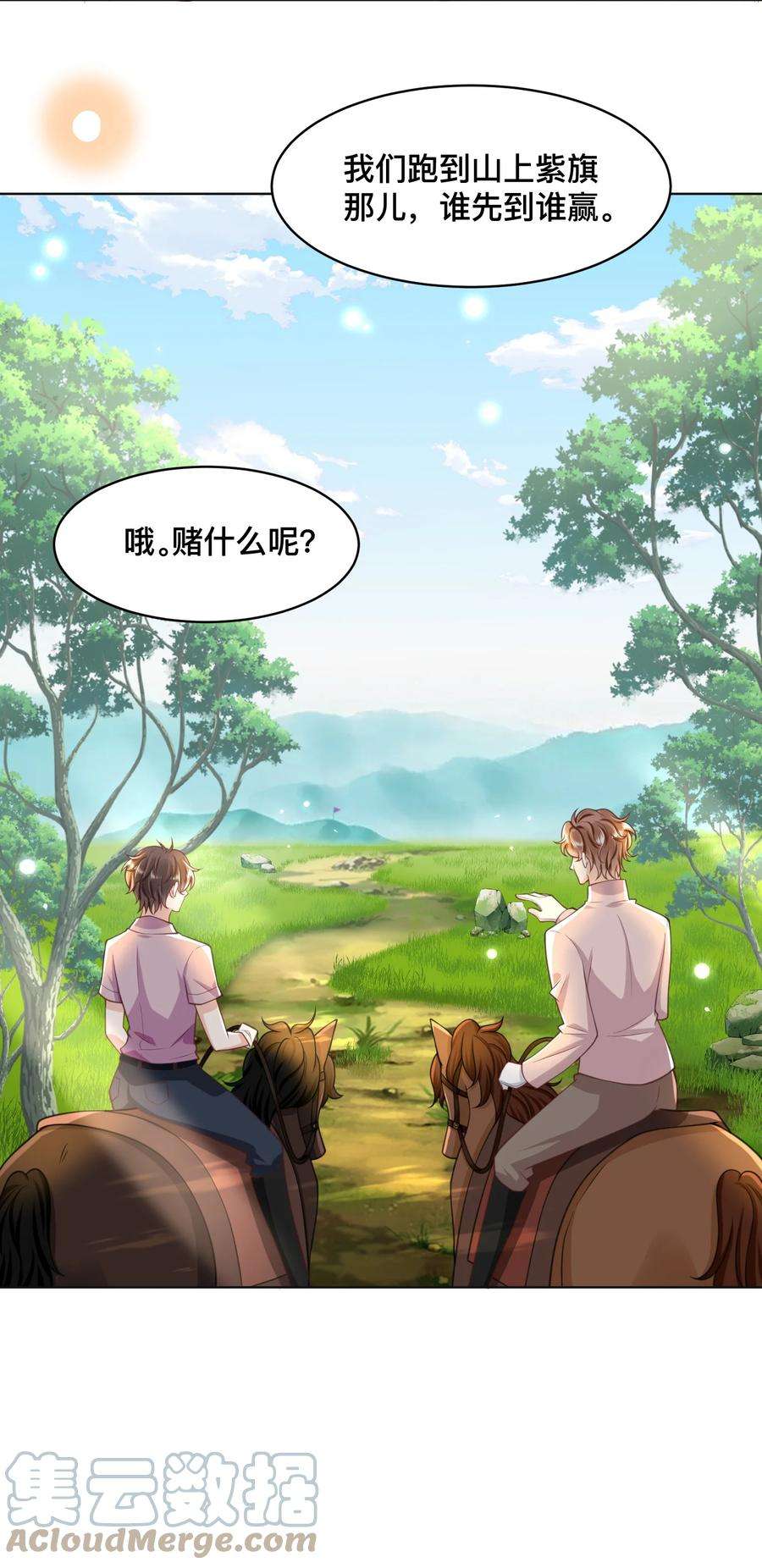 法外之徒007 想不想做点特别的？