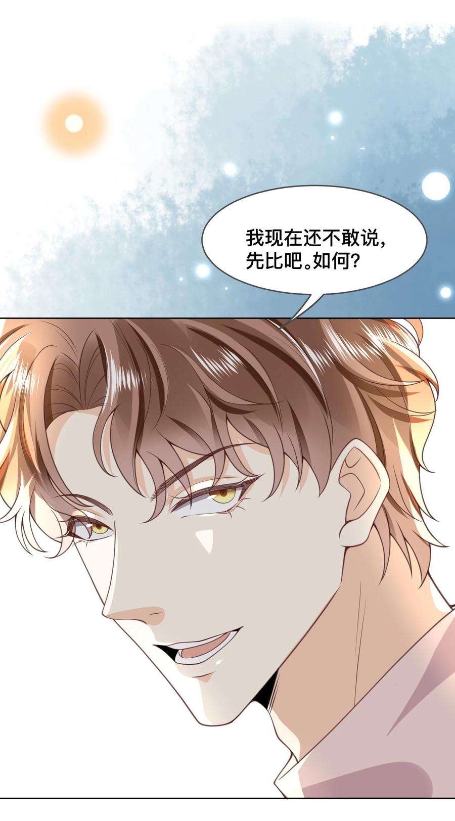 法外之徒007 想不想做点特别的？