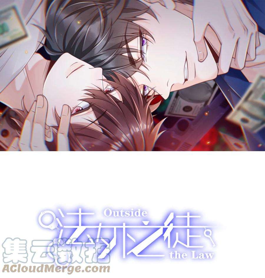 法外之徒008 又是个不讲武德的家伙！