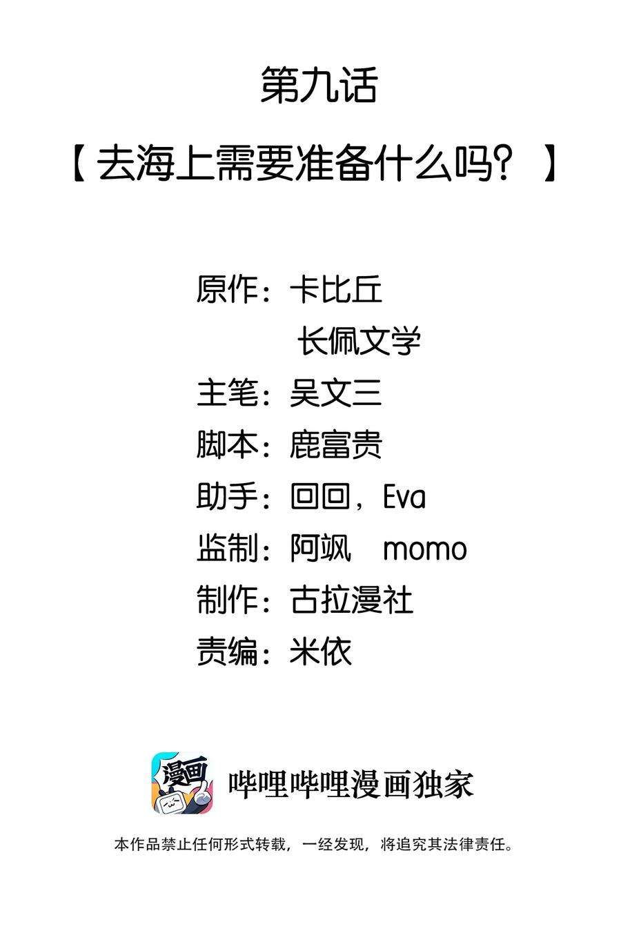 法外之徒番外 这个中秋陪你过！