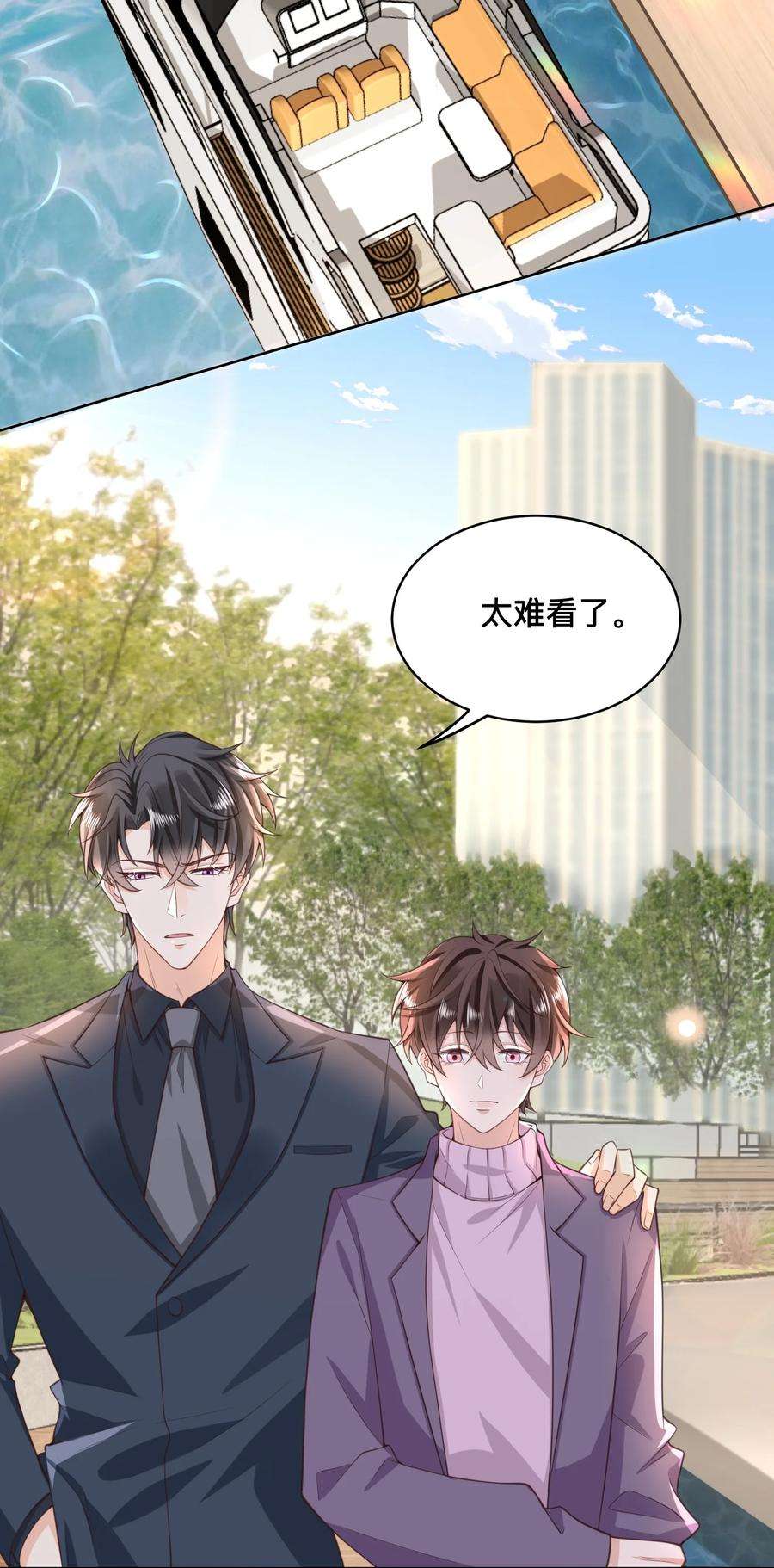 法外之徒番外 这个中秋陪你过！