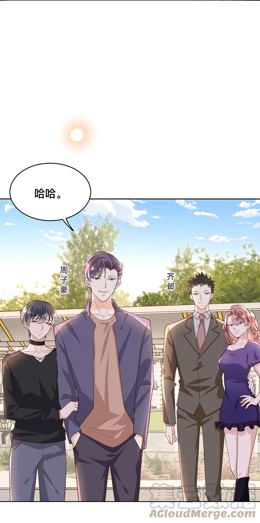 法外之徒番外 这个中秋陪你过！