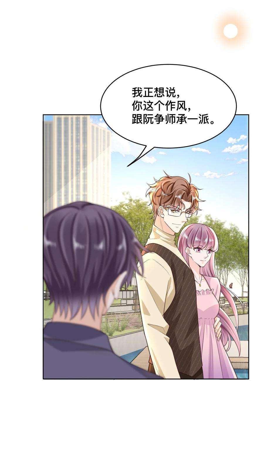法外之徒番外 这个中秋陪你过！