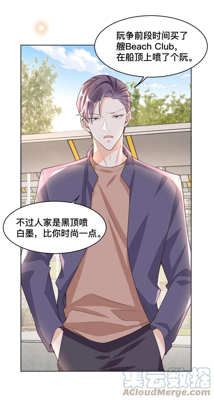 法外之徒番外 这个中秋陪你过！