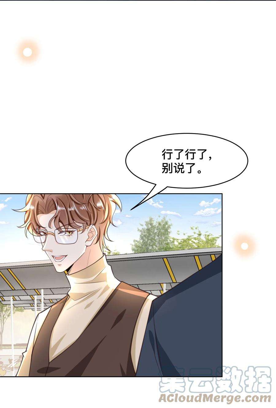 法外之徒番外 这个中秋陪你过！