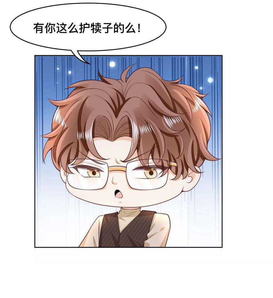 法外之徒番外 这个中秋陪你过！