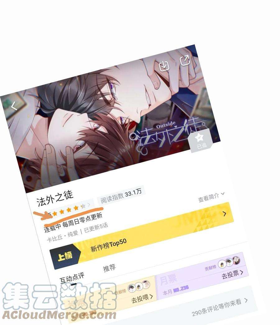 法外之徒番外 这个中秋陪你过！