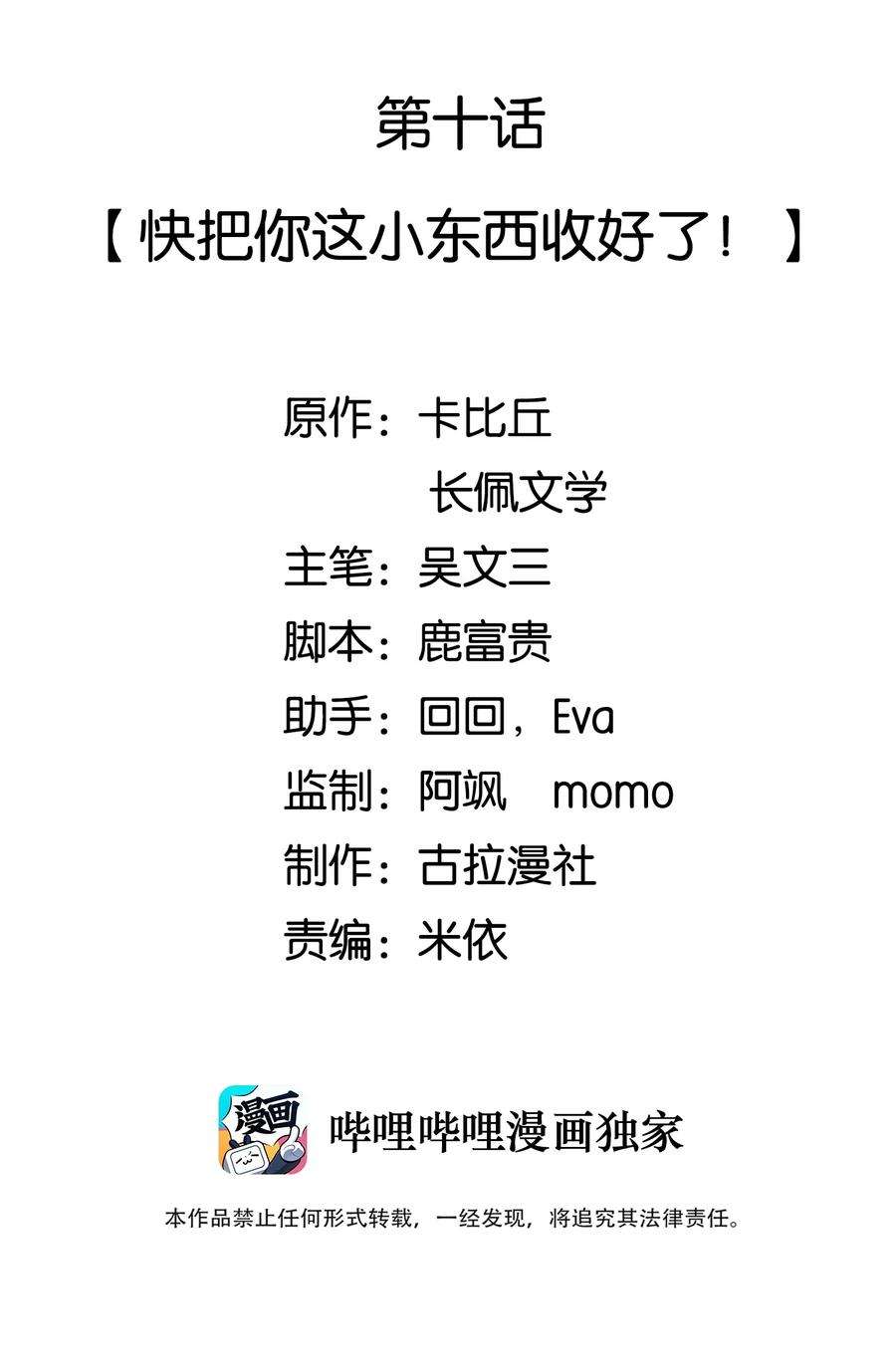 法外之徒009 去海上需要准备什么吗？