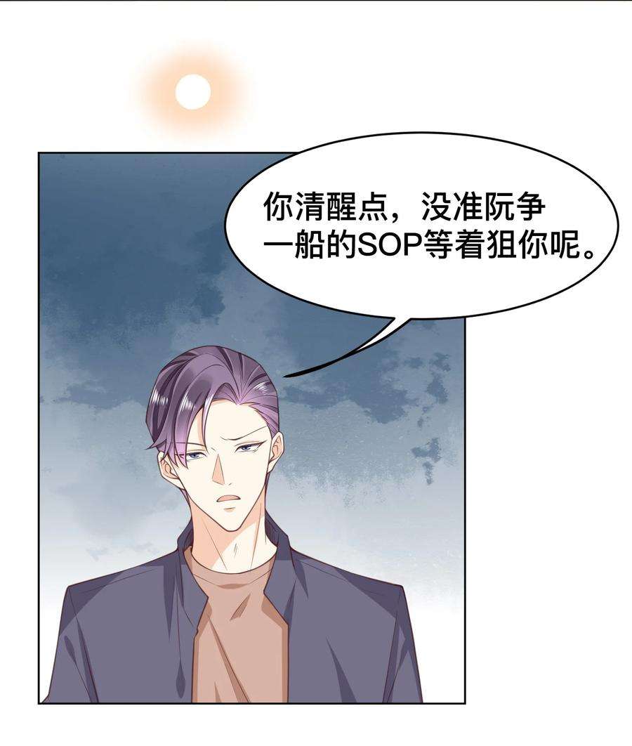 法外之徒009 去海上需要准备什么吗？
