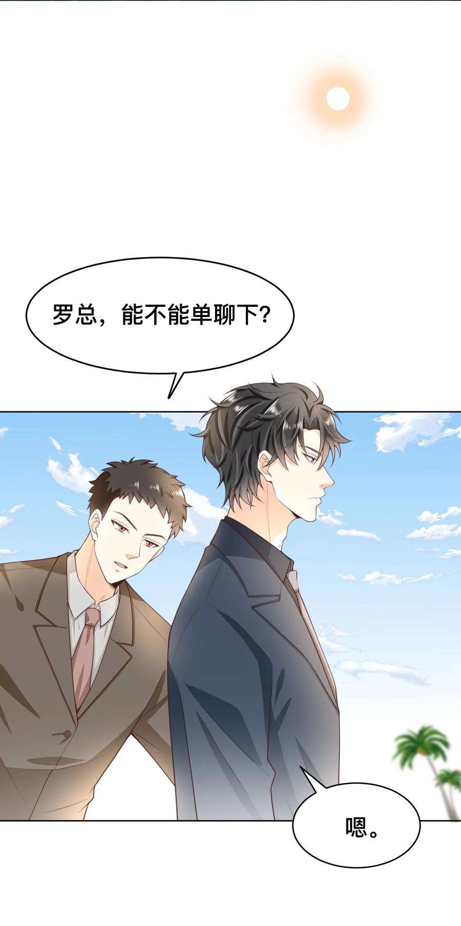 法外之徒009 去海上需要准备什么吗？