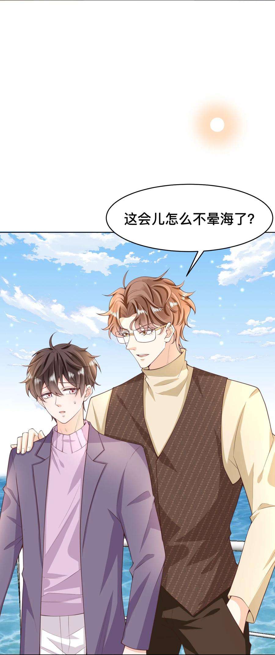 法外之徒009 去海上需要准备什么吗？