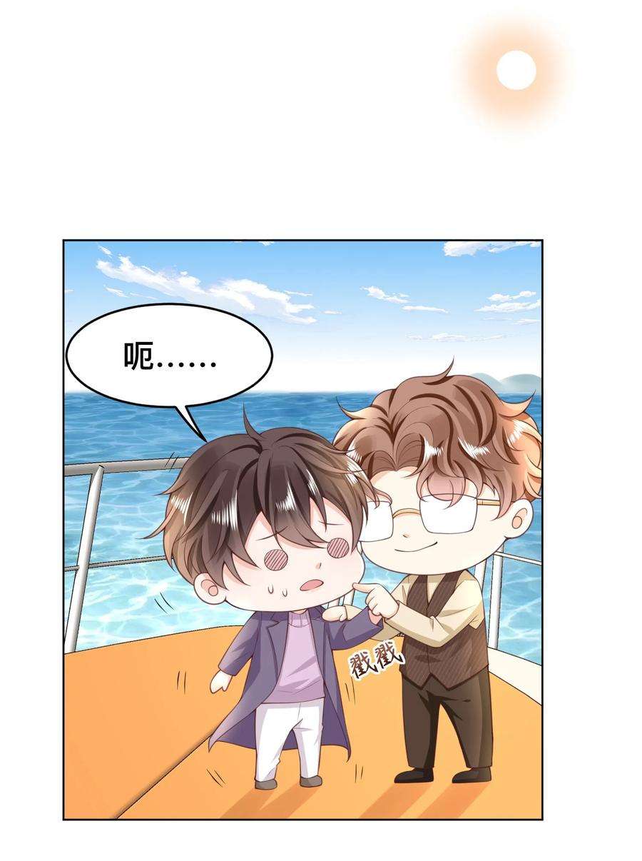 法外之徒009 去海上需要准备什么吗？