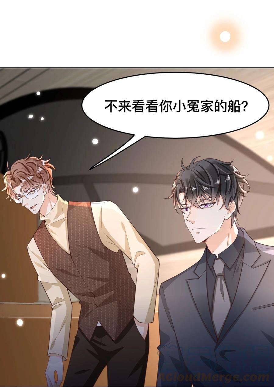 法外之徒009 去海上需要准备什么吗？