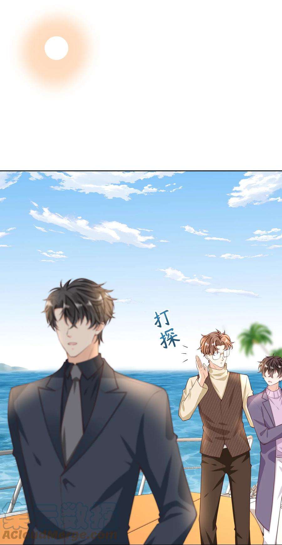 法外之徒009 去海上需要准备什么吗？