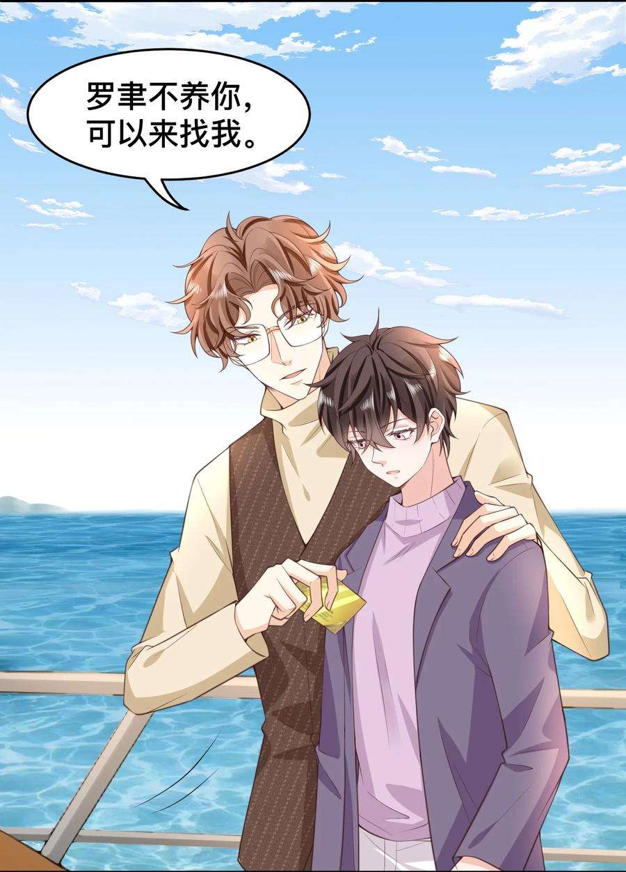 法外之徒009 去海上需要准备什么吗？