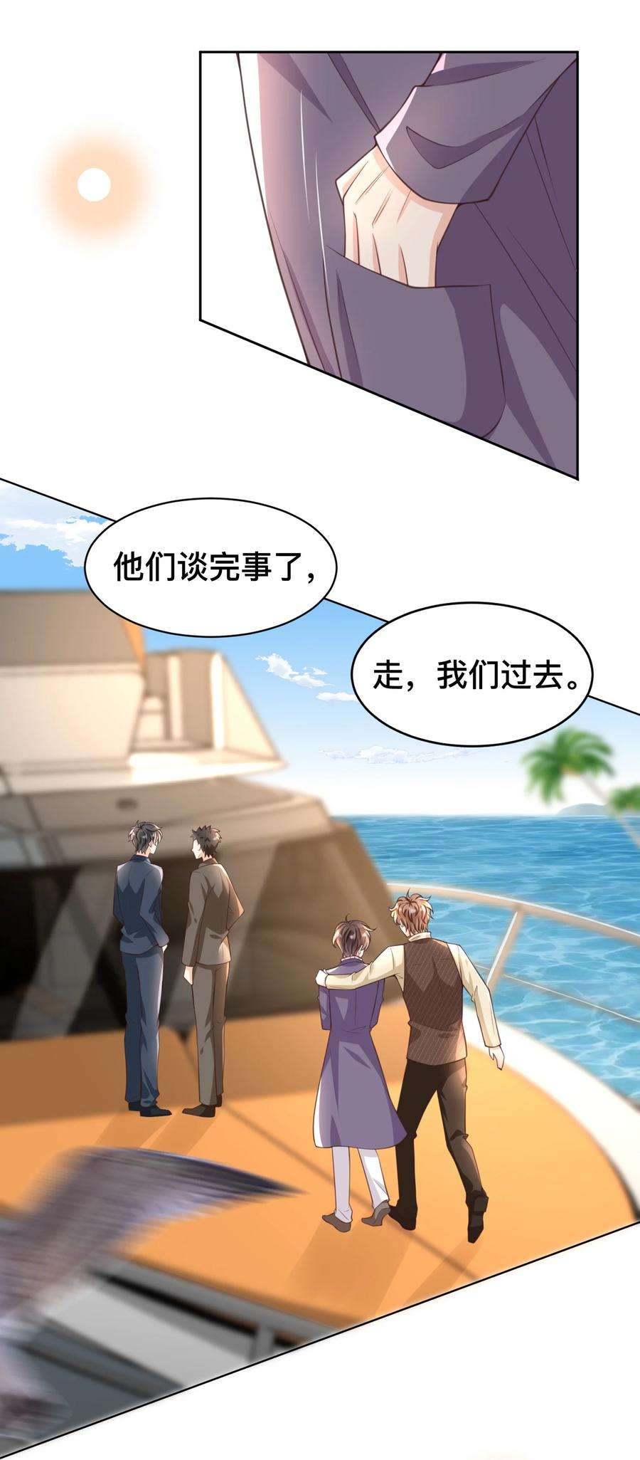 法外之徒009 去海上需要准备什么吗？
