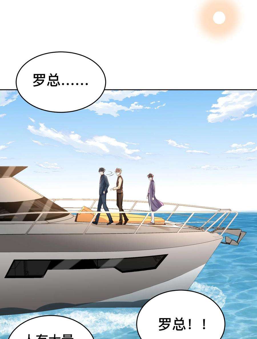 法外之徒009 去海上需要准备什么吗？