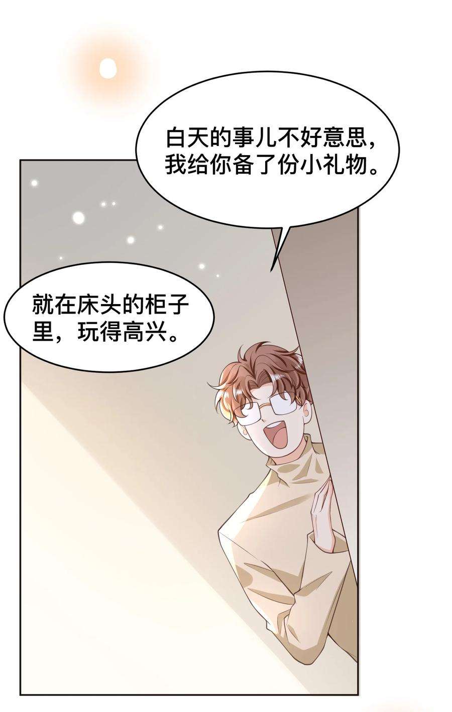 法外之徒009 去海上需要准备什么吗？