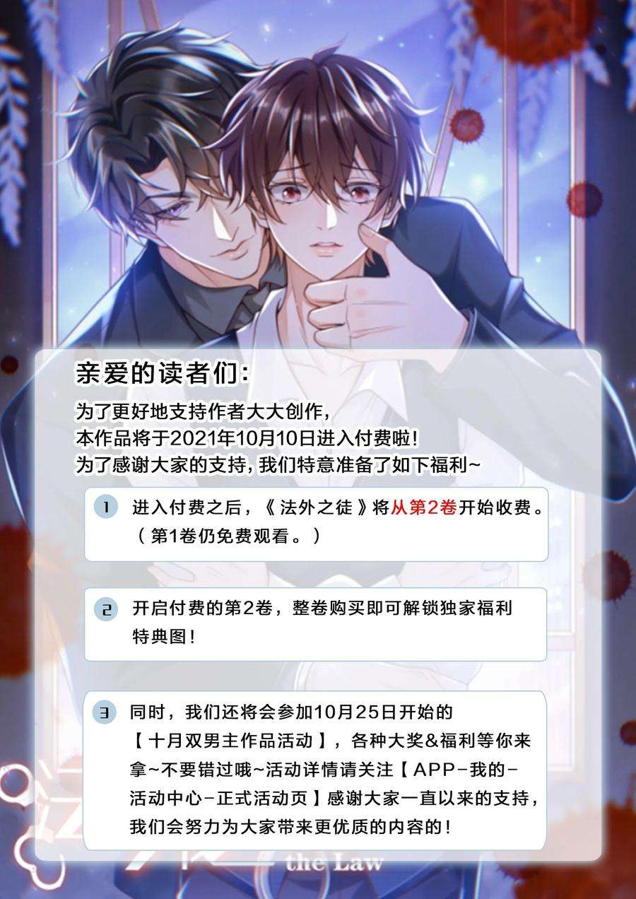 法外之徒009 去海上需要准备什么吗？