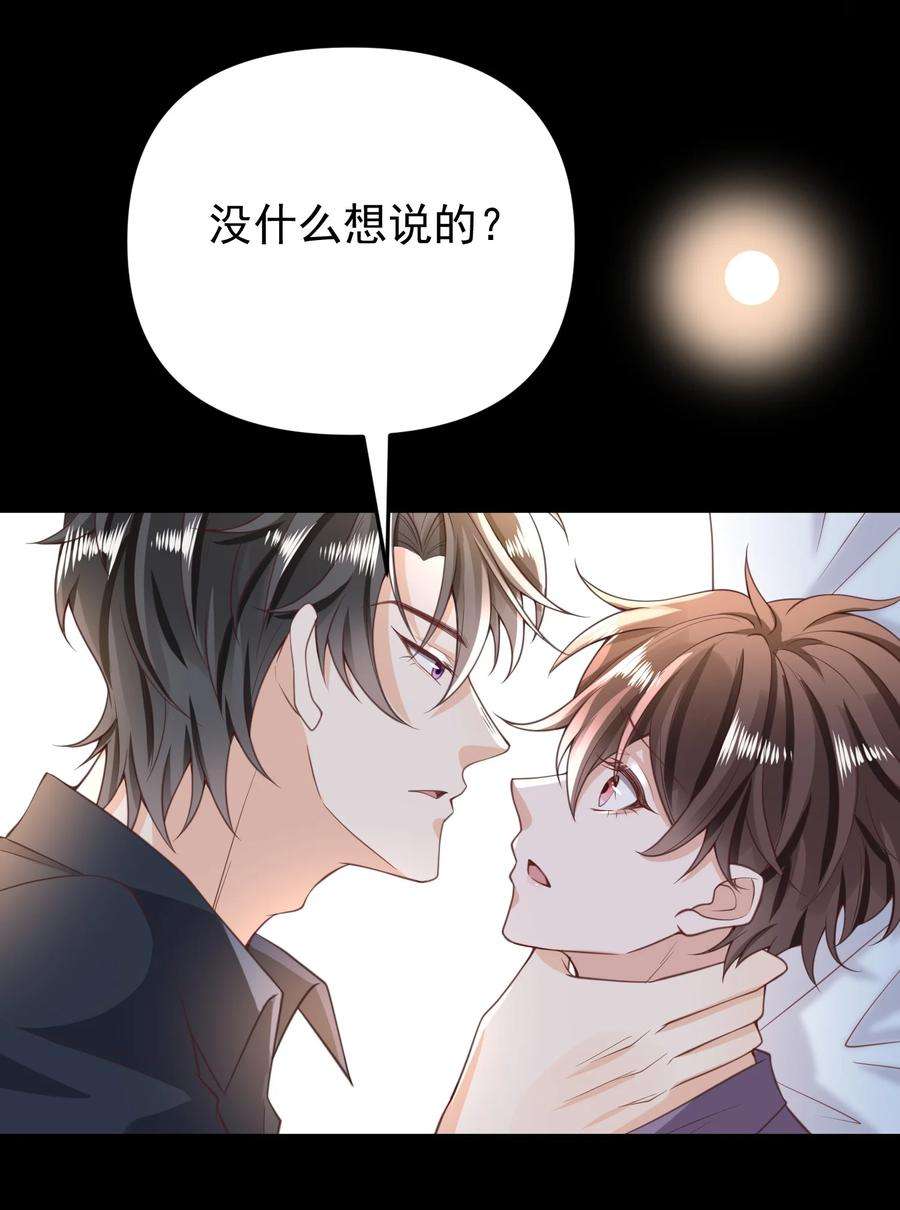法外之徒010 快把你这小东西收好了！