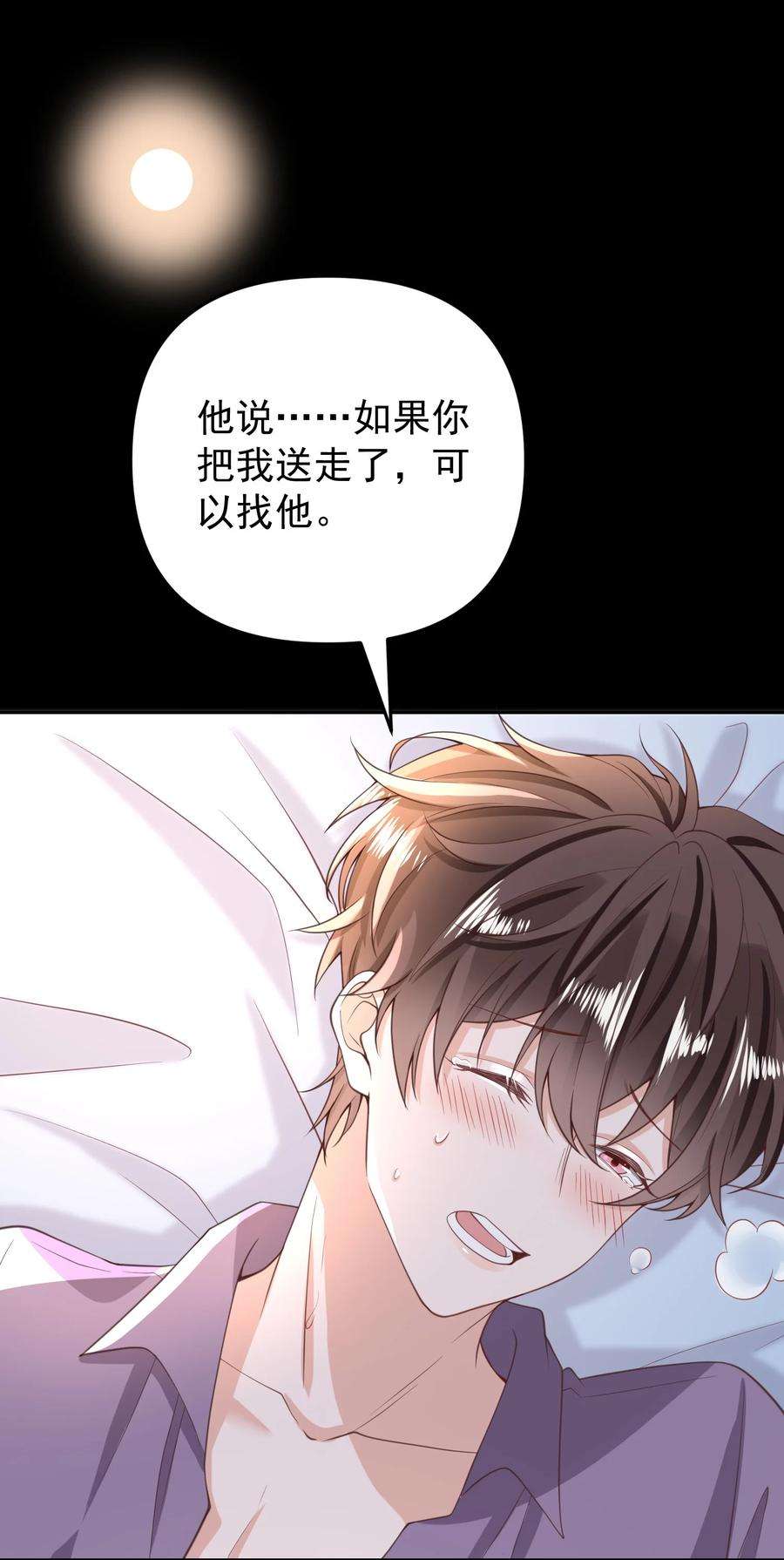 法外之徒010 快把你这小东西收好了！