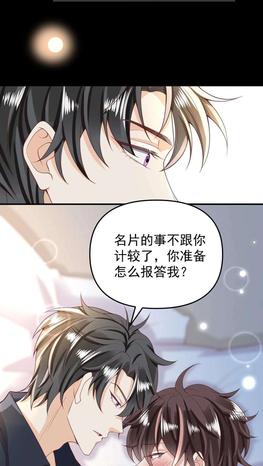 法外之徒010 快把你这小东西收好了！