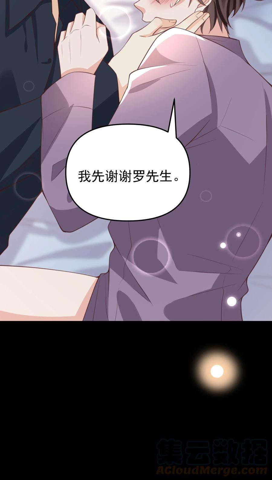 法外之徒010 快把你这小东西收好了！