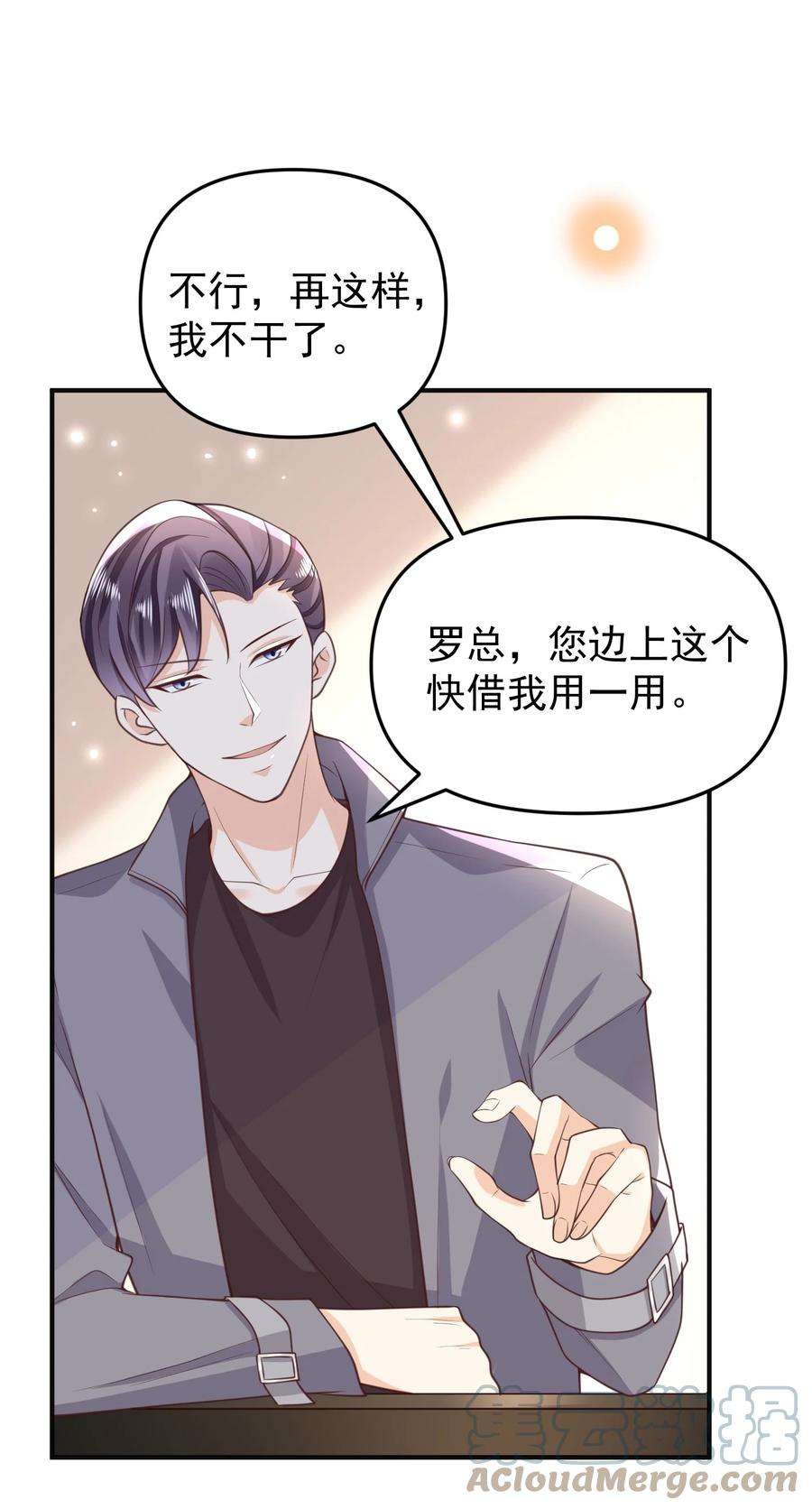 法外之徒011 以毒攻毒