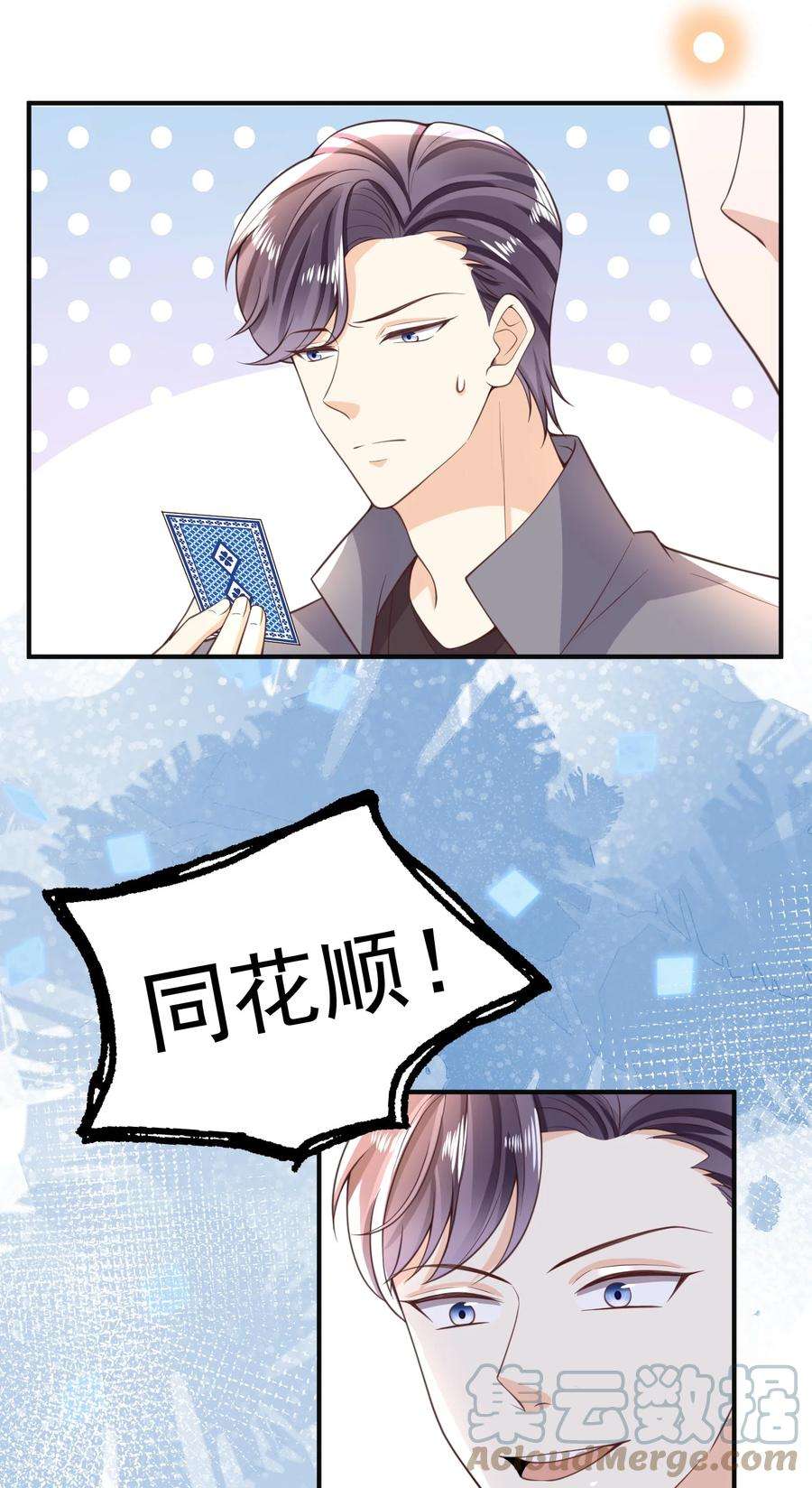 法外之徒011 以毒攻毒