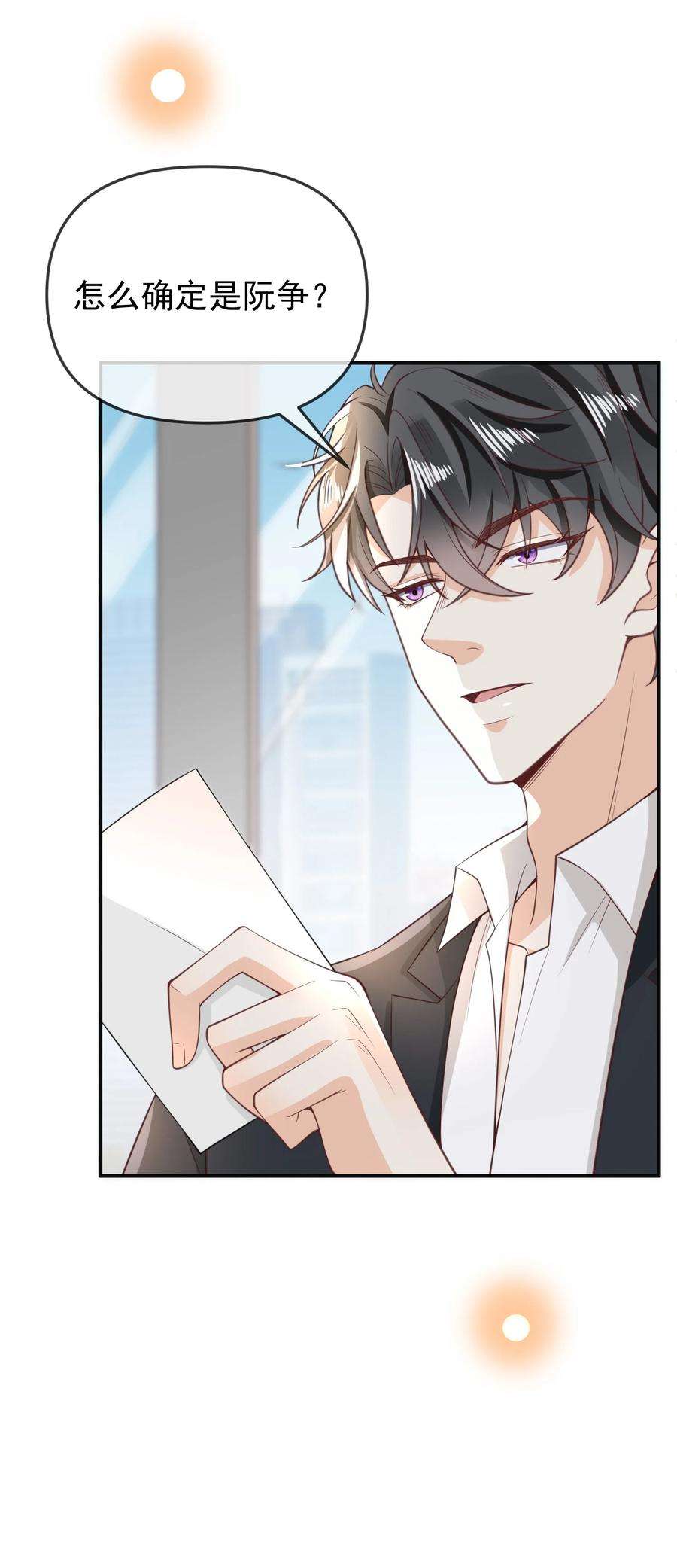 法外之徒002 跟着我