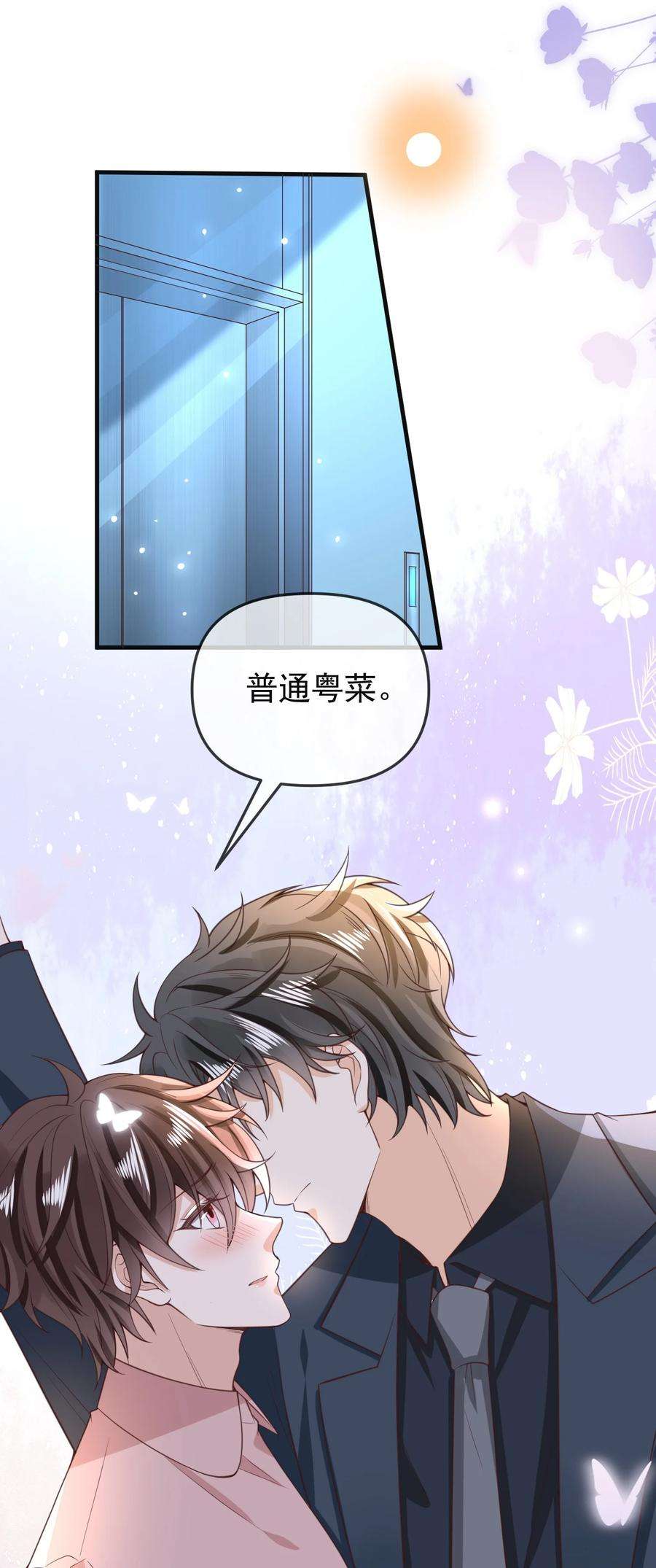 法外之徒003 小家伙正好