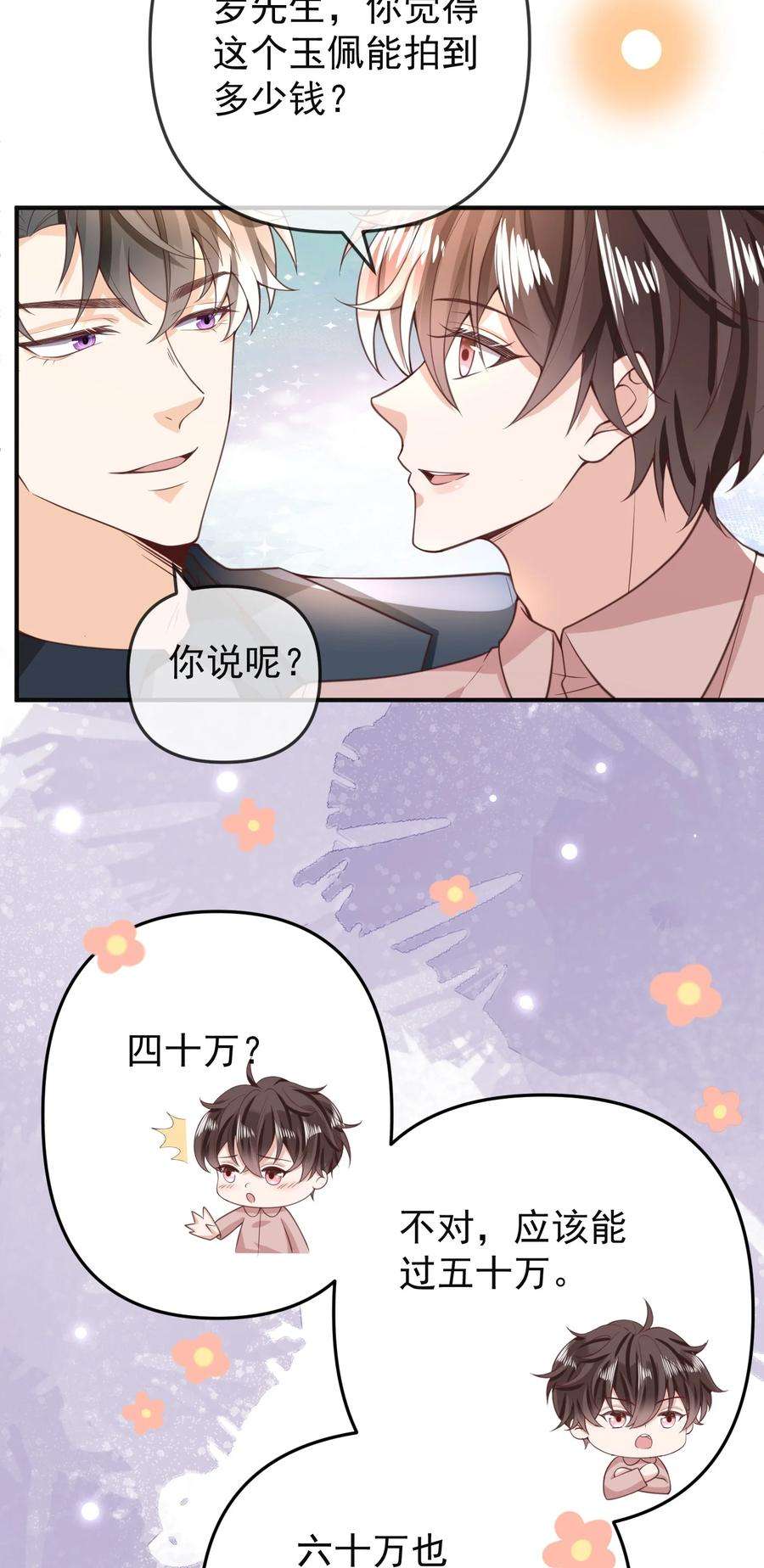 法外之徒003 小家伙正好