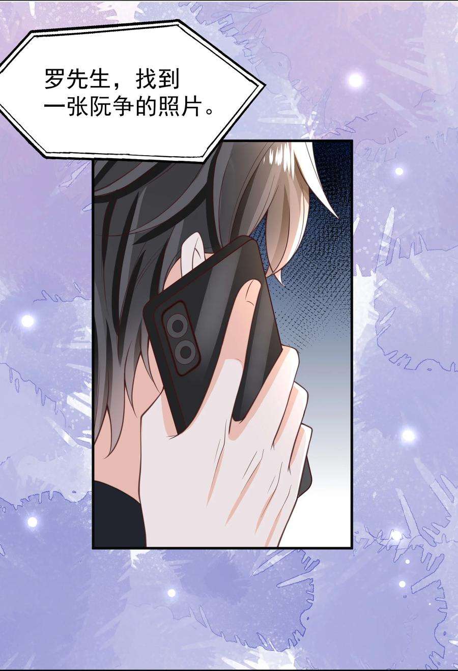 法外之徒013 我们洗干净，好不好？