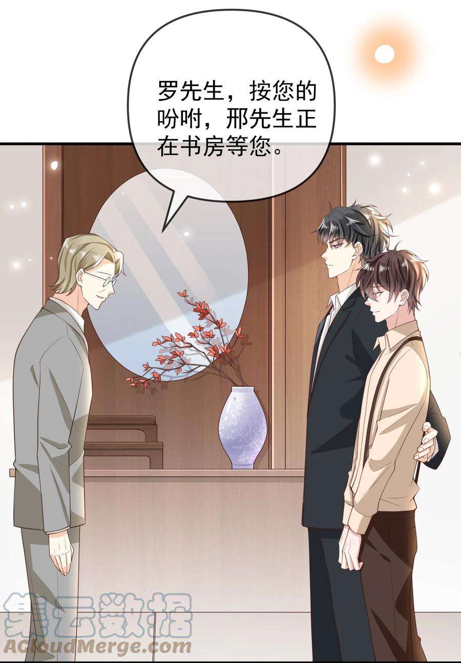 法外之徒013 我们洗干净，好不好？
