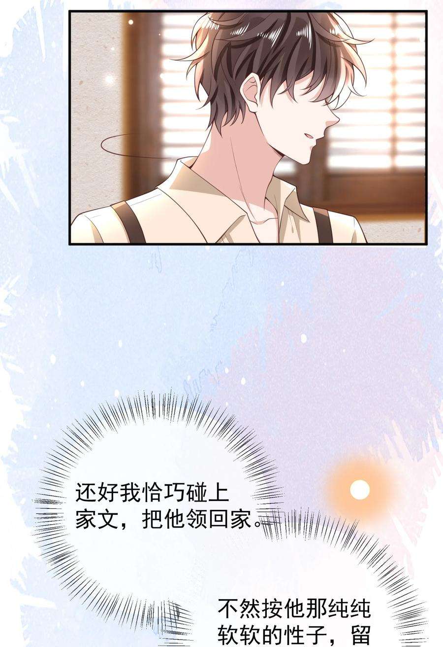法外之徒013 我们洗干净，好不好？
