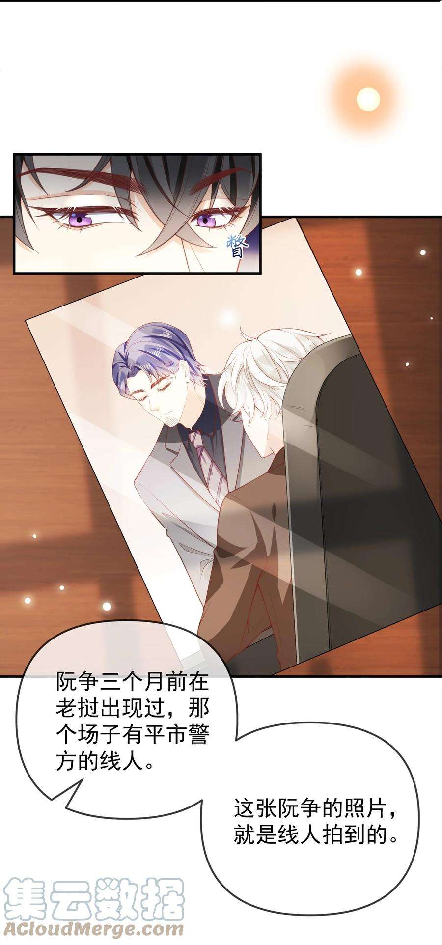 法外之徒013 我们洗干净，好不好？