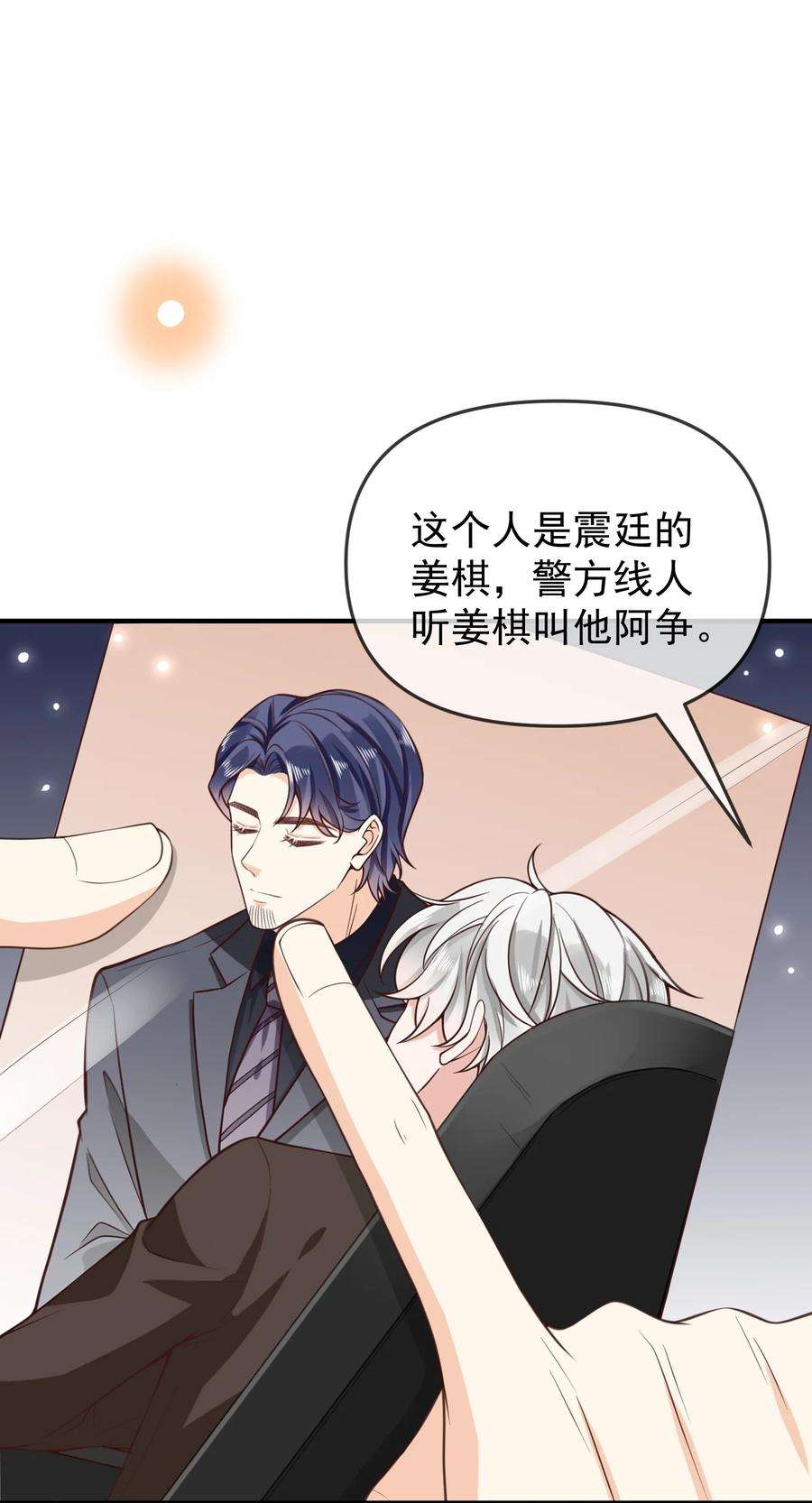 法外之徒013 我们洗干净，好不好？
