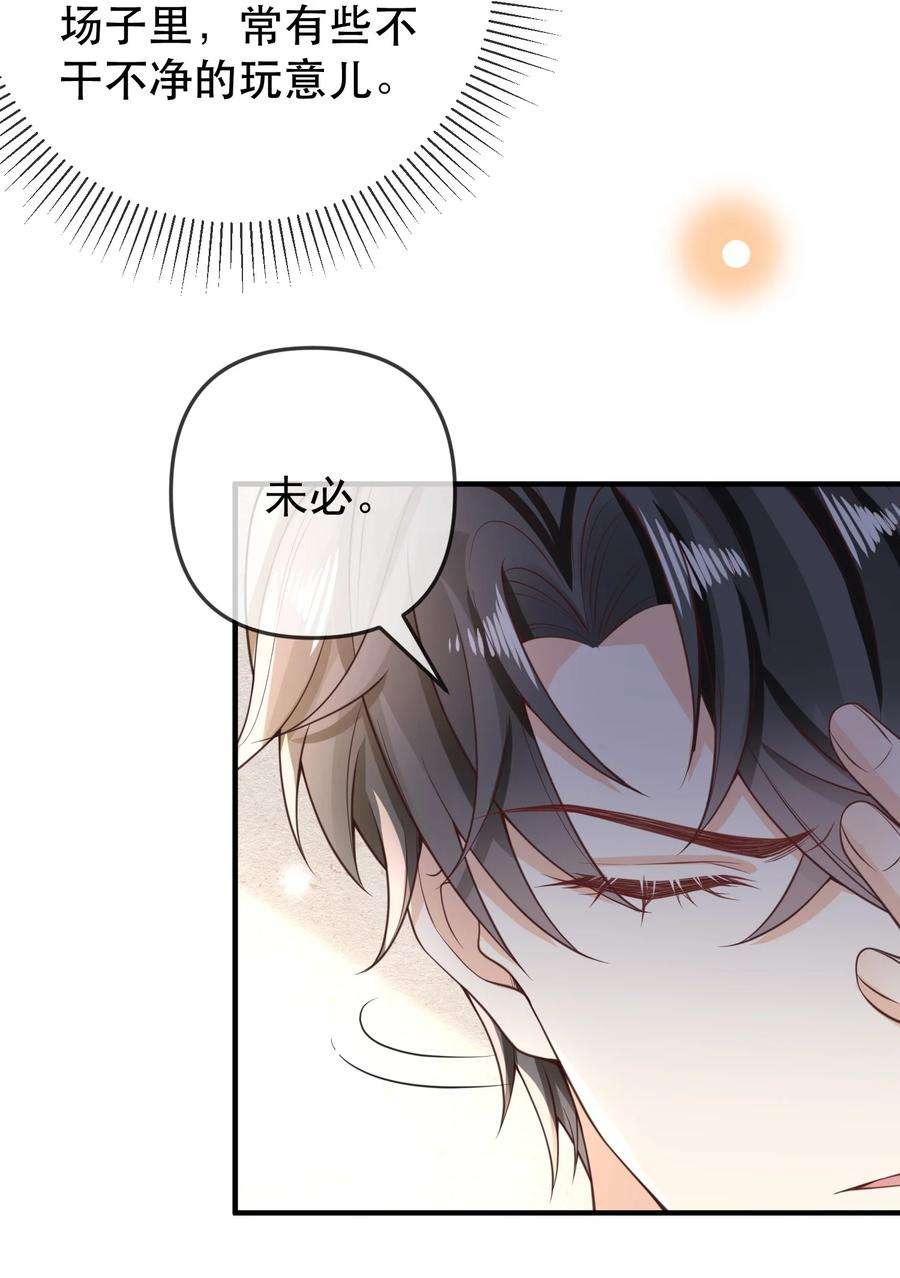 法外之徒013 我们洗干净，好不好？