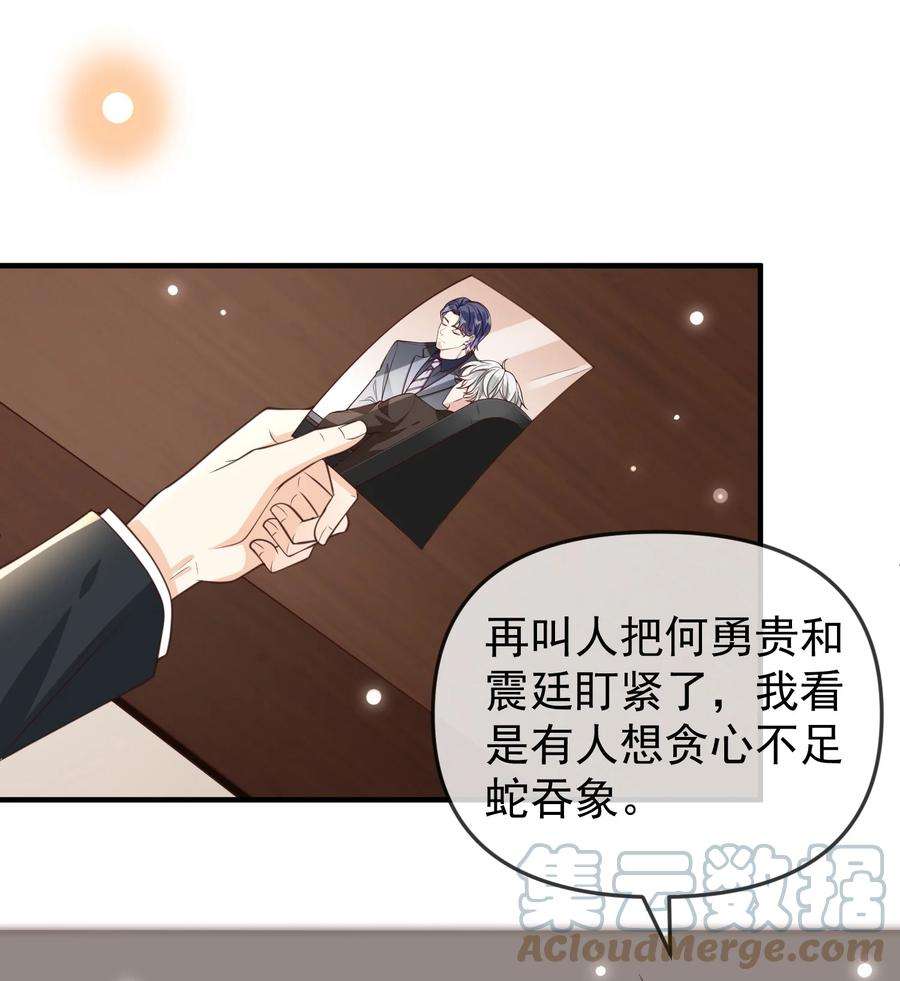 法外之徒013 我们洗干净，好不好？