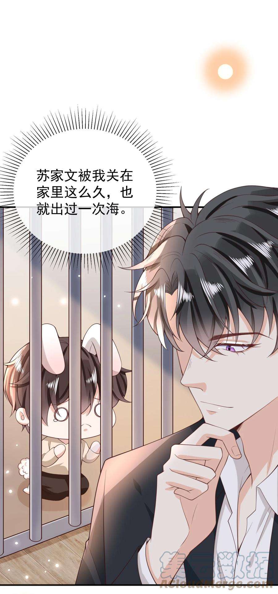 法外之徒013 我们洗干净，好不好？