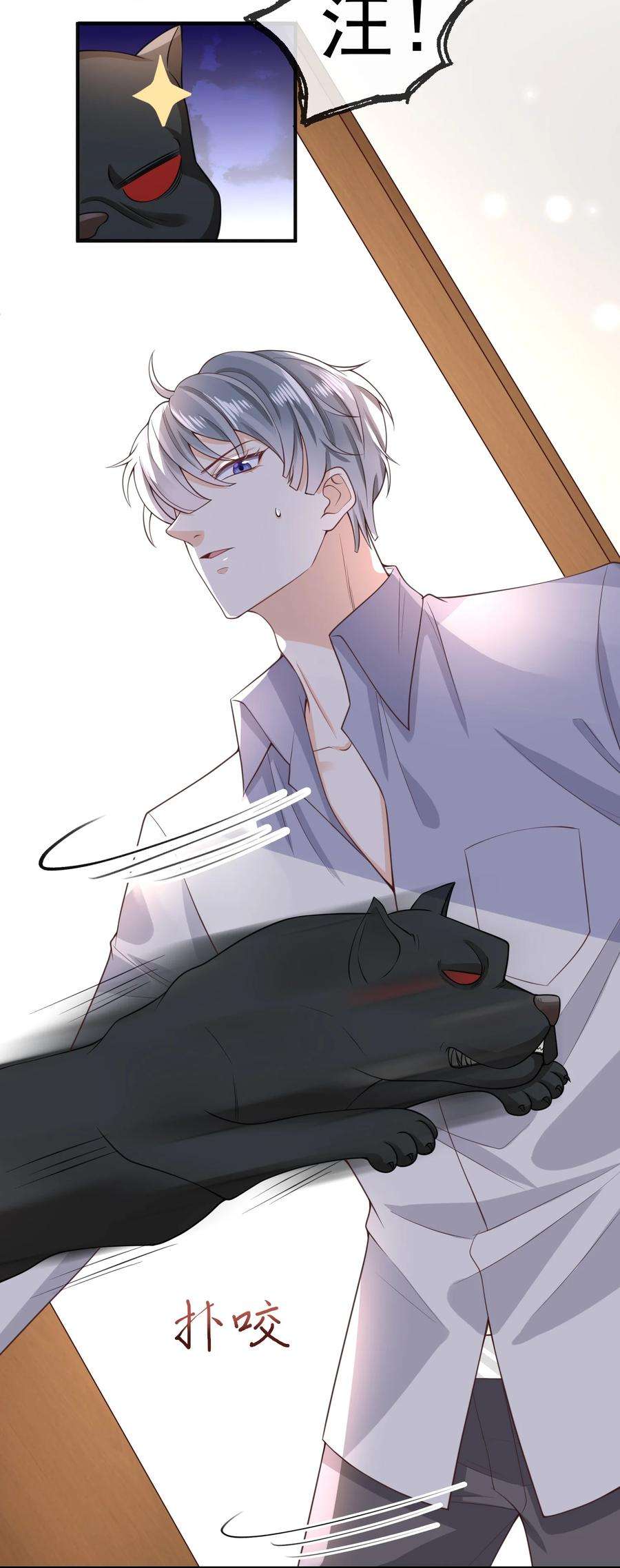 法外之徒013 我们洗干净，好不好？