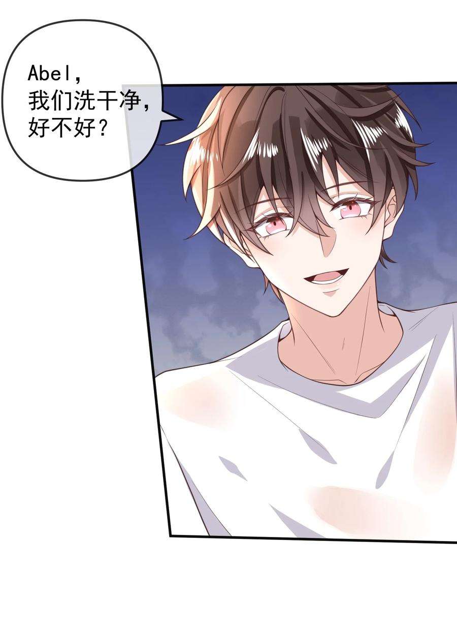 法外之徒013 我们洗干净，好不好？